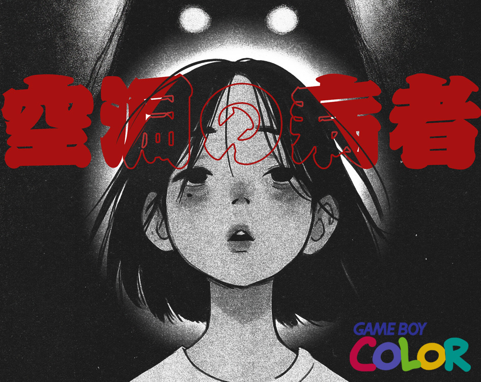 The Hollowed Patient