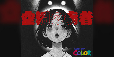 The Hollowed Patient screenshot